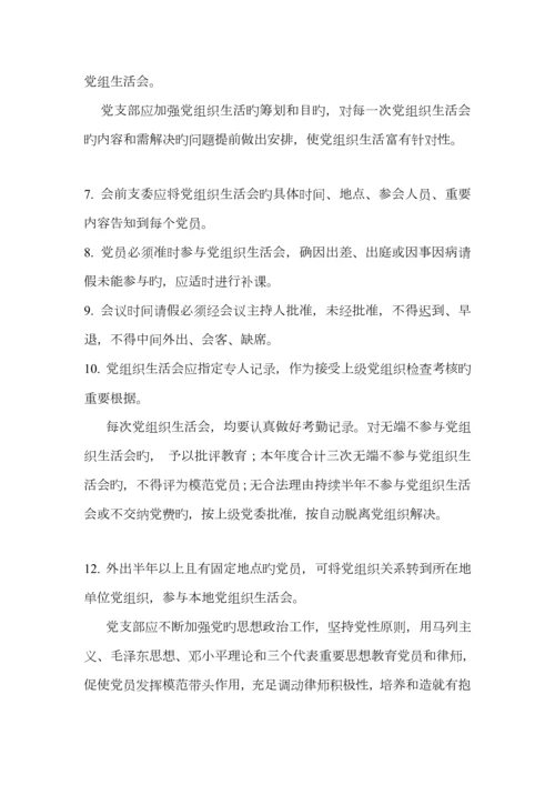 律所全新规章新版制度.docx