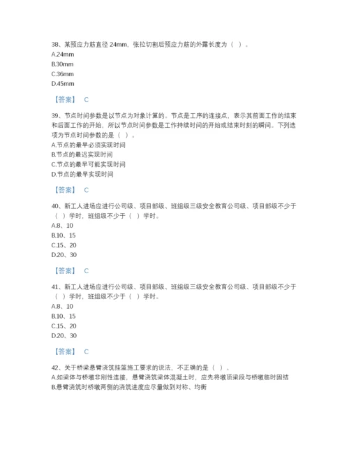 2022年云南省监理工程师之交通工程目标控制模考提分题库含精品答案.docx