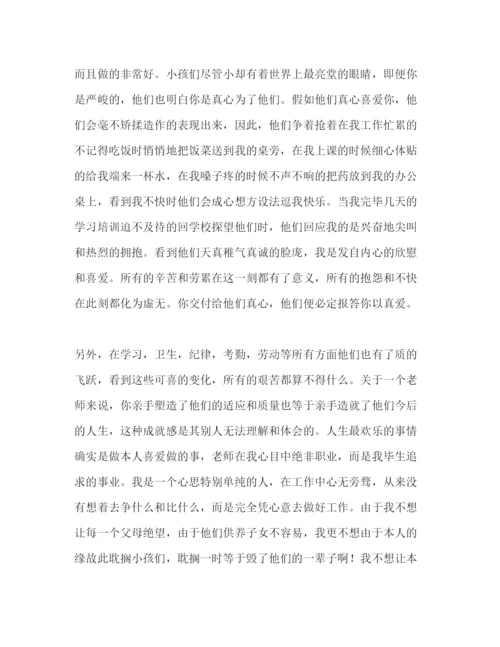 精编家长会班主任范文.docx