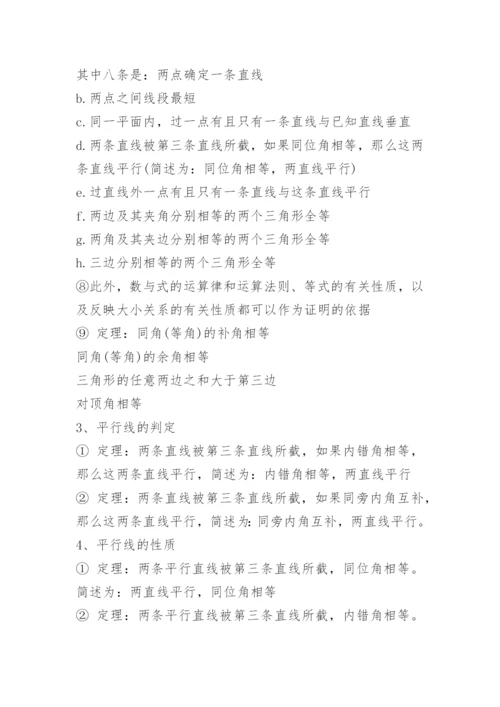 二年级上册数学知识点总结.docx