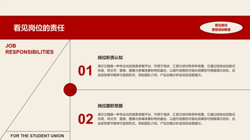 简约几何学生会干部竞选汇报演讲PPT模板