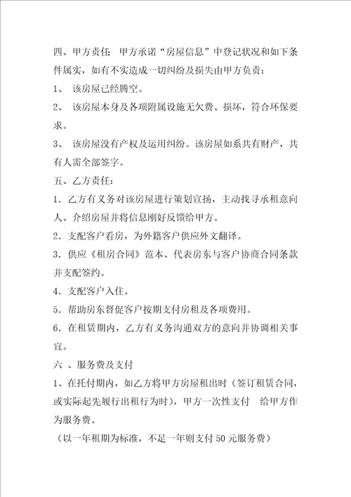 个人授权委托书范文合集十篇特别授权委托书模板