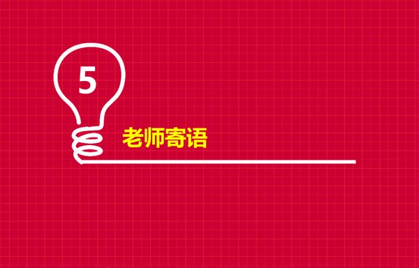 个性简约风开学新学期主题班会PPT课件