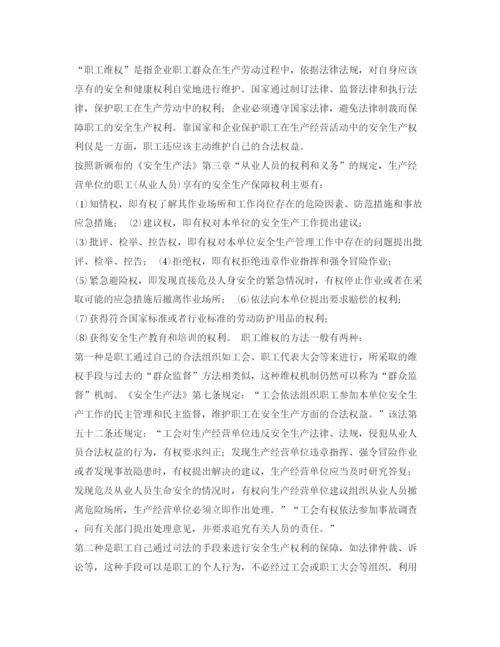 【精编】《安全管理论文》之试论我国安全生产的运行机制.docx