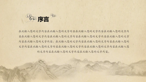 中国风茶叶茶厂茶文化茶道PPT模板