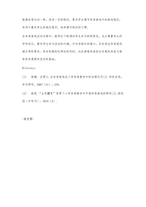 体育游戏在小学体育教学中的运用研究-第1篇.docx