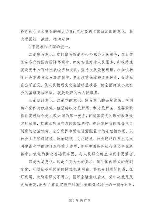 卢展工就学习贯彻十七届五中全会精神作重要讲话 (3).docx