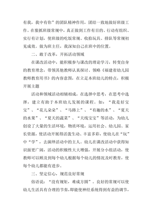 幼儿园教师工作计划2.docx