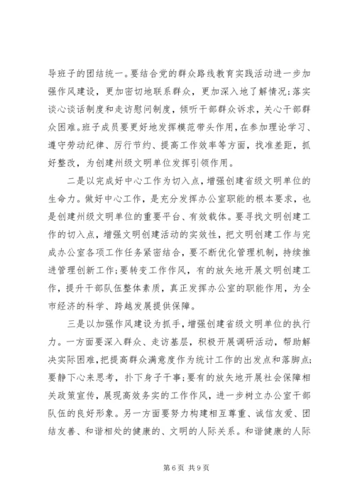 在争创建省级文明单位动员大会上的讲话.docx