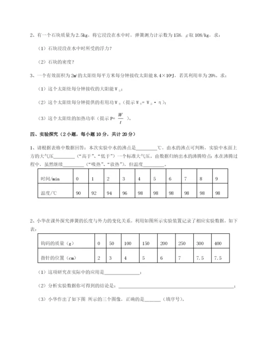 滚动提升练习福建厦门市翔安第一中学物理八年级下册期末考试难点解析试卷（含答案详解版）.docx