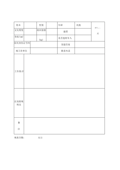 保安培训课程表