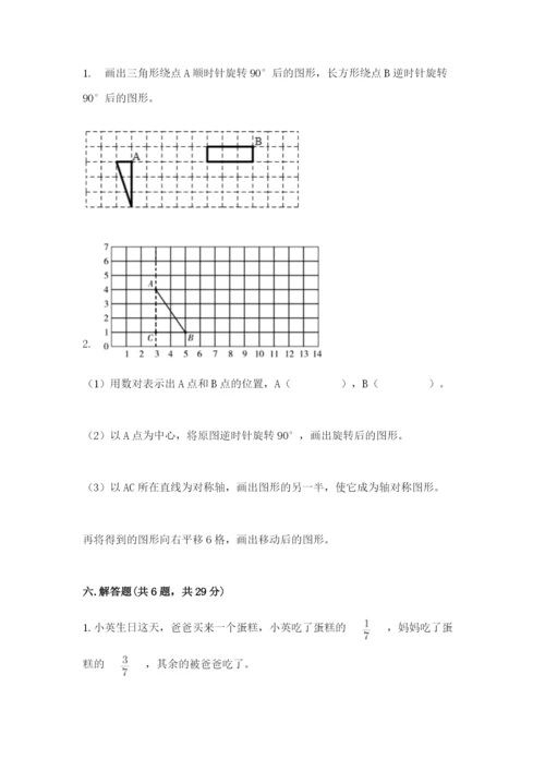 人教版五年级下册数学期末测试卷加精品答案.docx