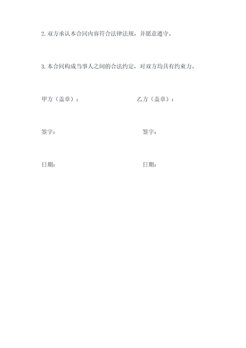 煤矿服务外包合同模板