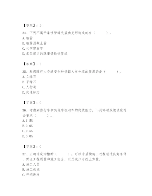 施工员之市政施工基础知识题库含完整答案【必刷】.docx