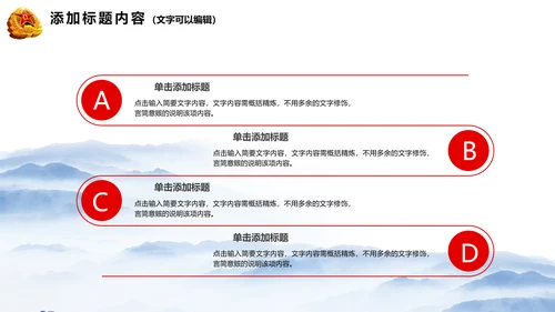 大气八一军队国防部队动态PPT模板