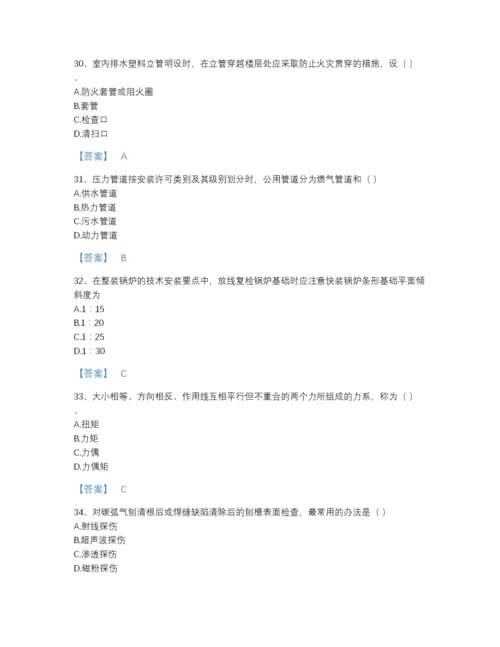 2022年中国施工员之设备安装施工基础知识提升测试题库精品含答案.docx