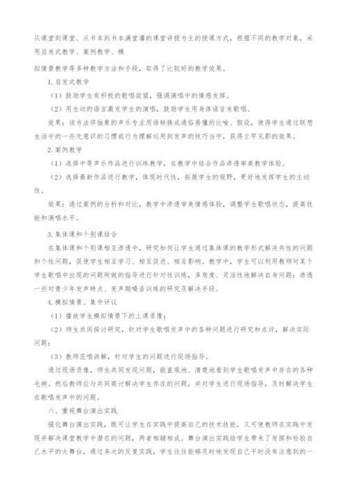 浅谈如何提高高中声乐教学效果.docx