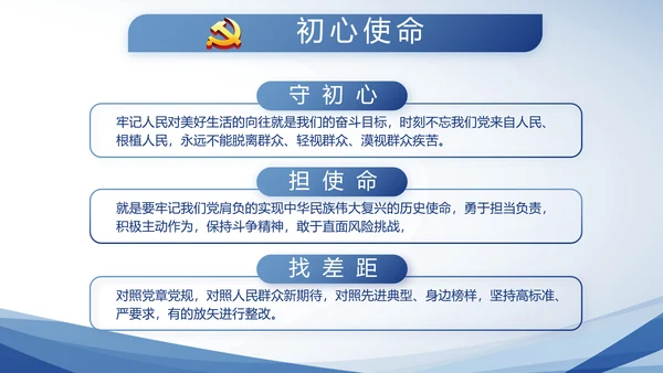 蓝色大气公安警察派出所动态PPT