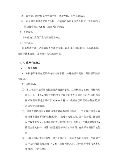 安全管理全新体系.docx