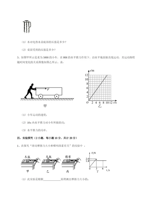 强化训练湖南张家界市民族中学物理八年级下册期末考试同步测评试题（解析卷）.docx