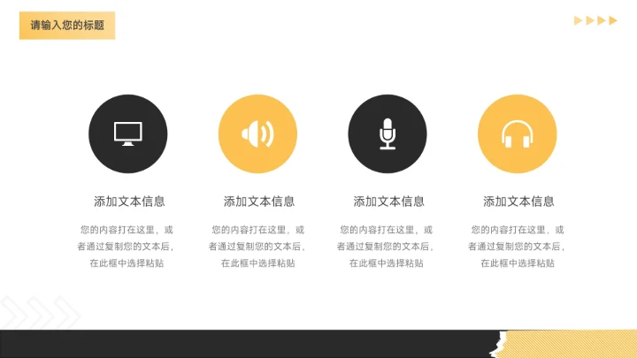 黑金个性剪影公司宣传策划PPT模板