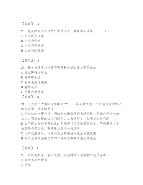 资产评估师之资产评估基础题库【重点】.docx