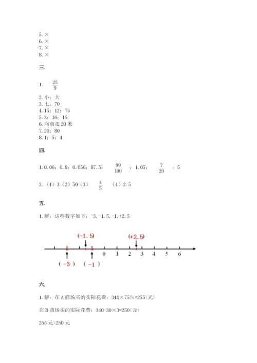 北师大版六年级数学下学期期末测试题精品（各地真题）.docx