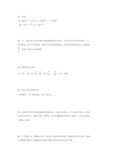 浙教版20212022学年度七年级数学下册模拟测试卷(8663)