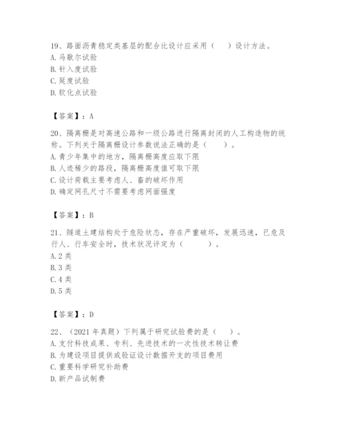 2024年一级造价师之建设工程技术与计量（交通）题库及参考答案【夺分金卷】.docx