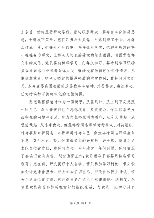 收官之年党员干部担当讲稿.docx