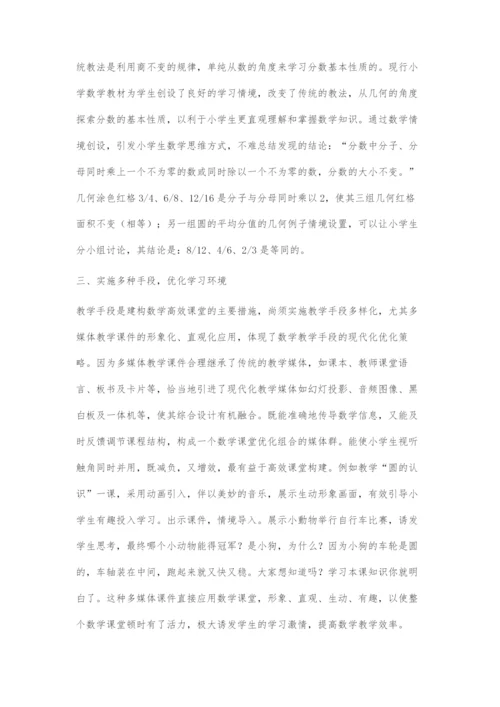 基于学生核心素养背景下的小学数学教学设计的评价标准.docx