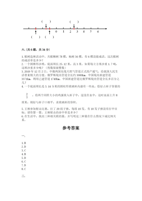 西师大版六年级数学下学期期末测试题含完整答案【全国通用】.docx