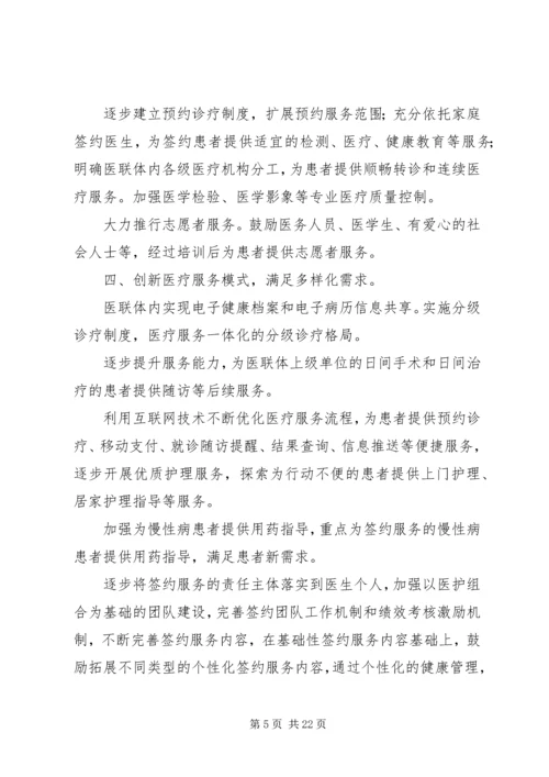 改善服务态度,提高医护质量实施方案实施方案.docx