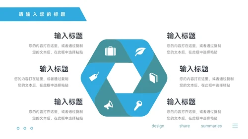 深蓝个性品牌营销策划PPT模板