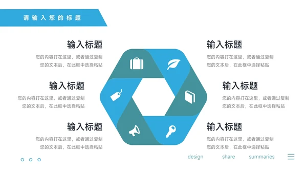 深蓝个性品牌营销策划PPT模板