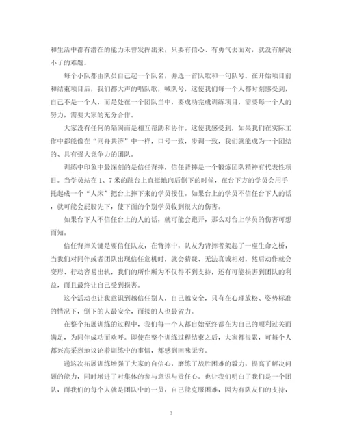 精编之公司集体活动总结范文.docx