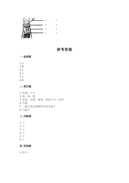 教科版小学三年级上册科学期末测试卷完整答案.docx