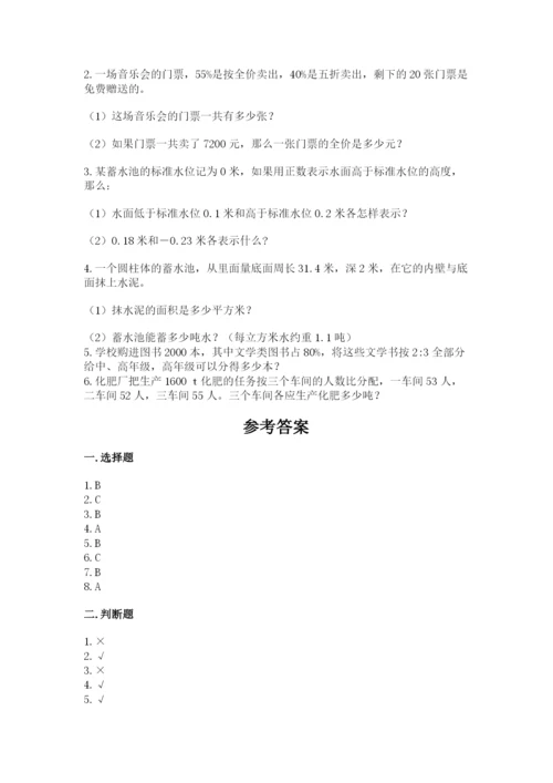 六年级下册数学期末测试卷精品【名师系列】.docx