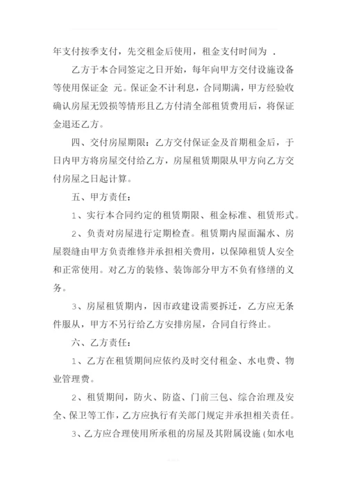 XX个人租房合同范本-word下载.docx