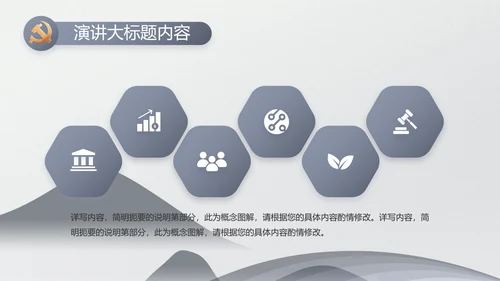 严谨中国风党员廉政自律党风廉政PPT