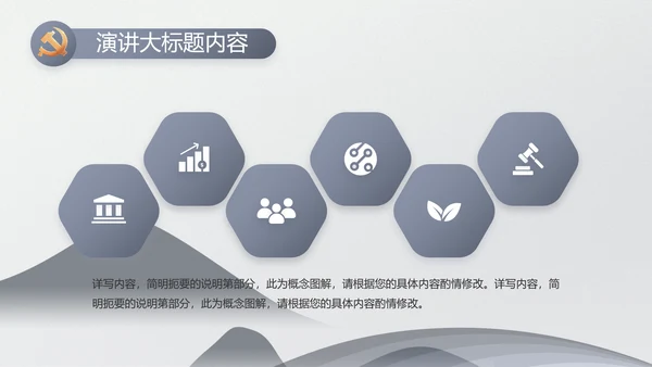 严谨中国风党员廉政自律党风廉政PPT
