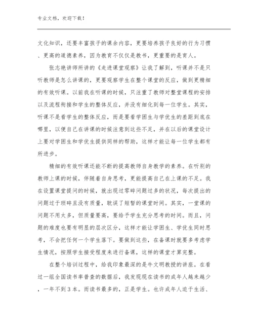 信息技术课程教学心得体会范文范文25篇.docx