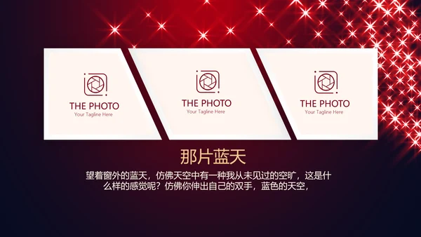 红色高端生日派对电子相册生日快乐动态PPT模板