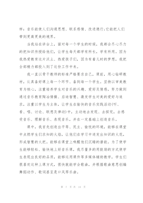 教师个人述职报告优秀范本2021年.docx