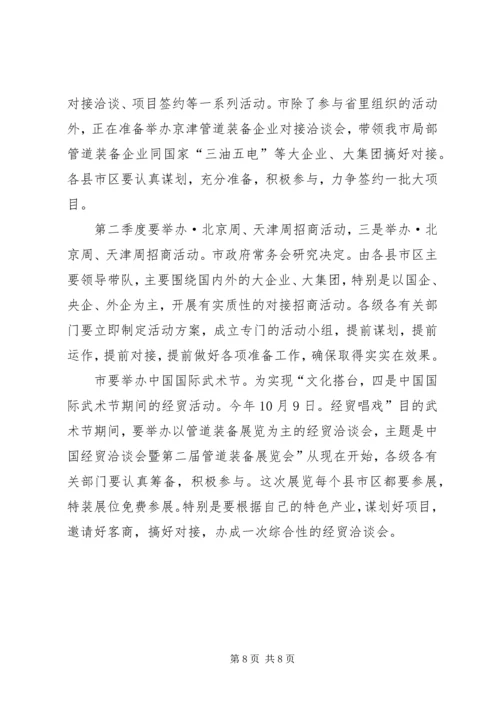 副市长在开放工作大会讲话.docx