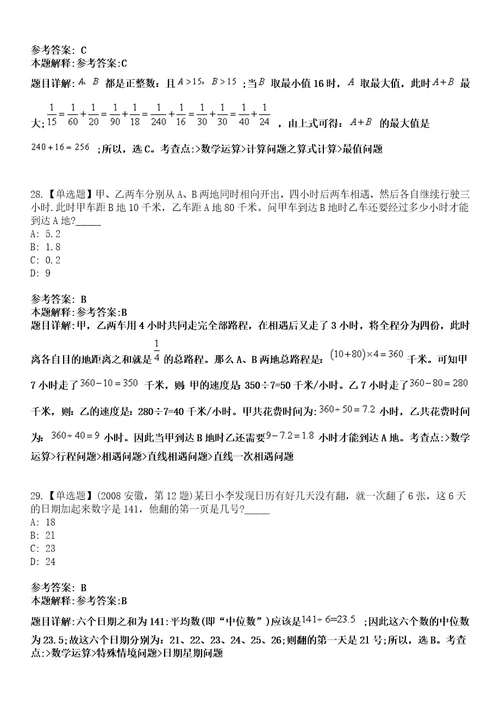 2022年05月广东珠海市应急管理局公开招聘合同制职员3人模拟考试题V含答案详解版3套