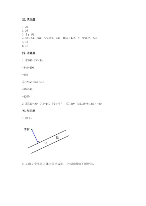苏教版小学数学四年级上册期末卷（实用）word版.docx