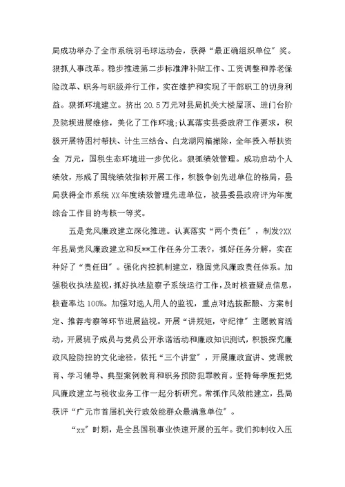 区工会换届工作报告