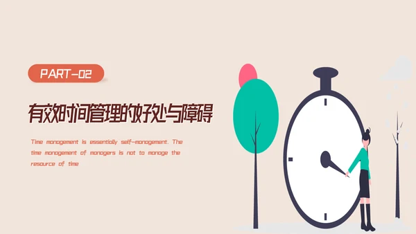 扁平风有效的时间管理企业培训PPT模板