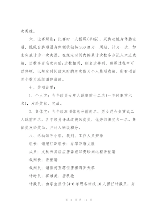 经典教师聚会活动策划方案5篇.docx